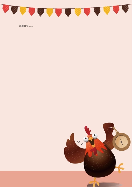 可爱卡通1 (34)可爱卡通信纸模板word模板